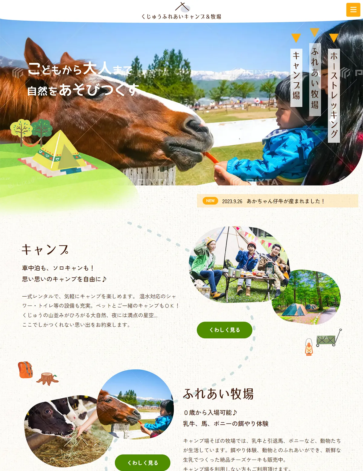 制作サイトサムネイル