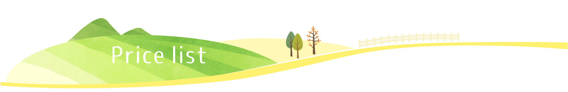 pricelistページ